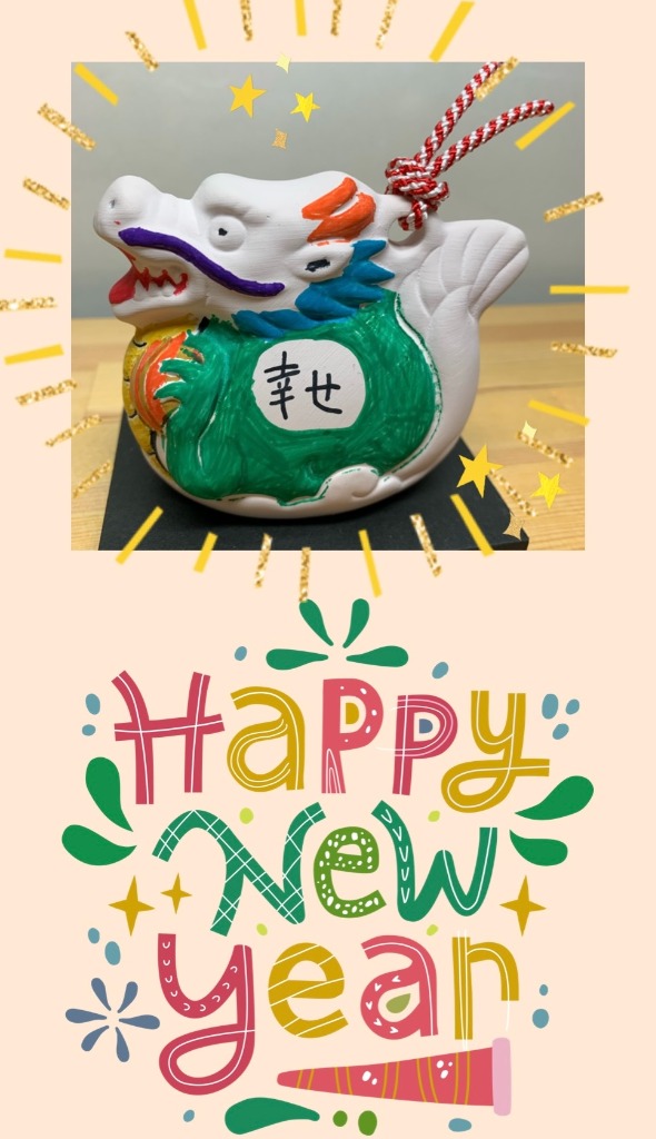 新年のご挨拶
